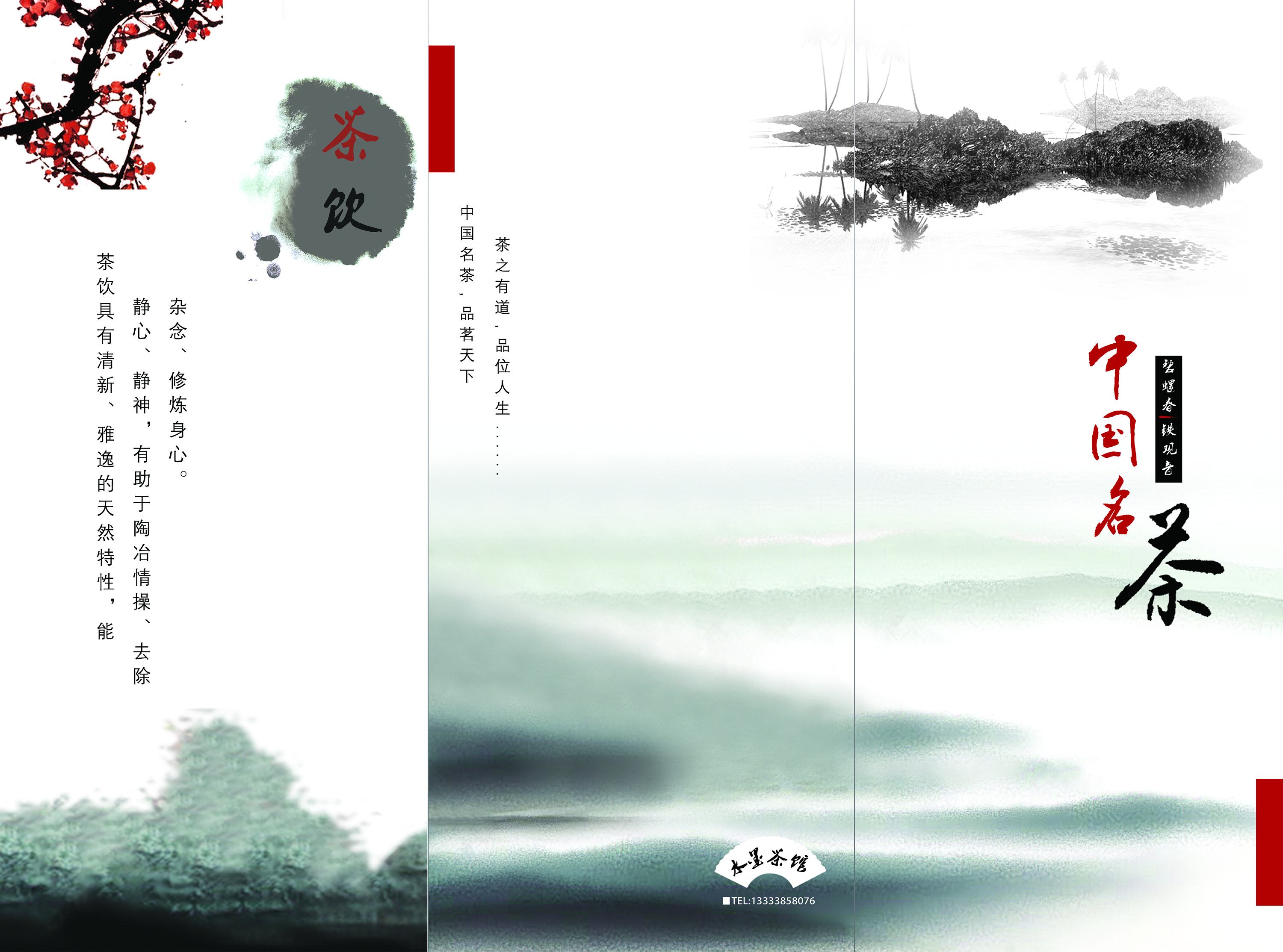 茶馆宣传文案(茶馆的宣传文案)
