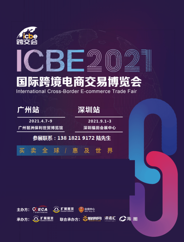 深圳的电商平台有哪些(深圳十大跨境电商平台分别)