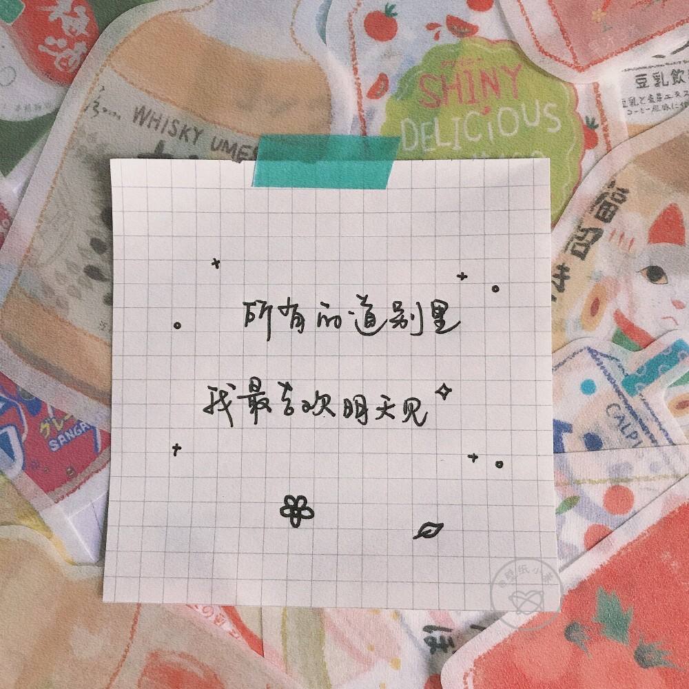 适合配文案的图片(适合配文案的图片无水印)