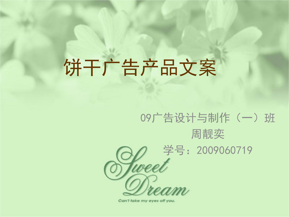 服装公司广告文案(服饰公司宣传文案范文)