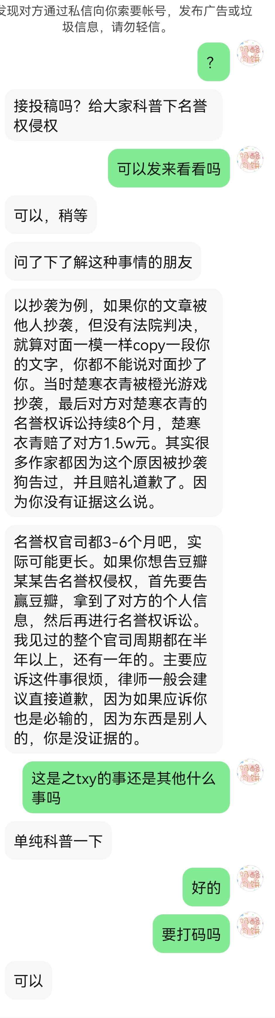 自媒体名誉权(自媒体名誉侵权)