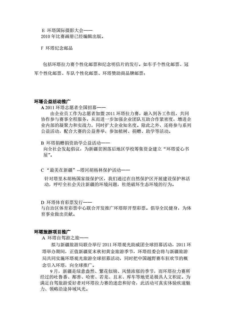 比赛文案怎么写(设计比赛文案怎么写)