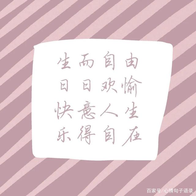 二十四岁生日文案朋友圈(二十四岁生日文案朋友圈祝自己)