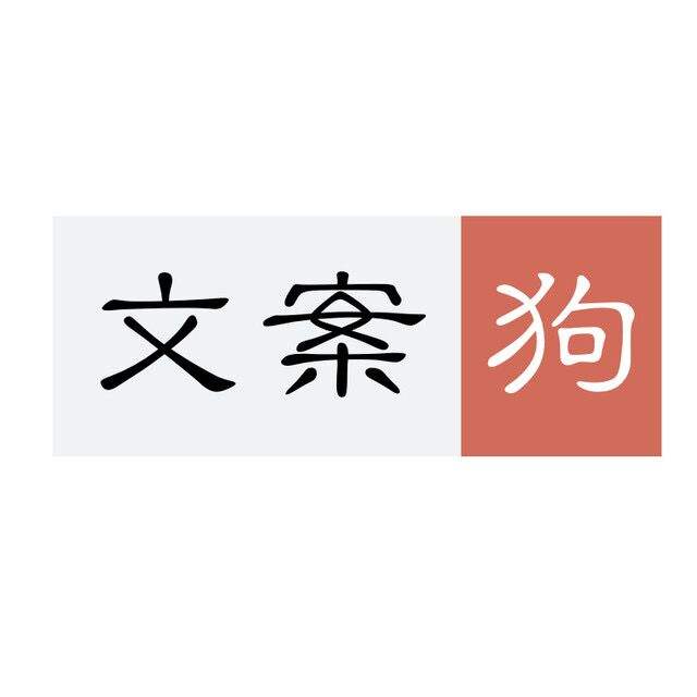 地址文案(文案详情页)