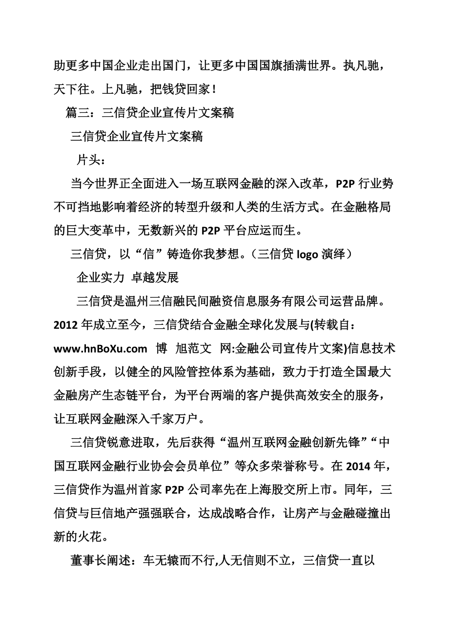 比赛宣传视频文案(宣传舞蹈比赛的文案)