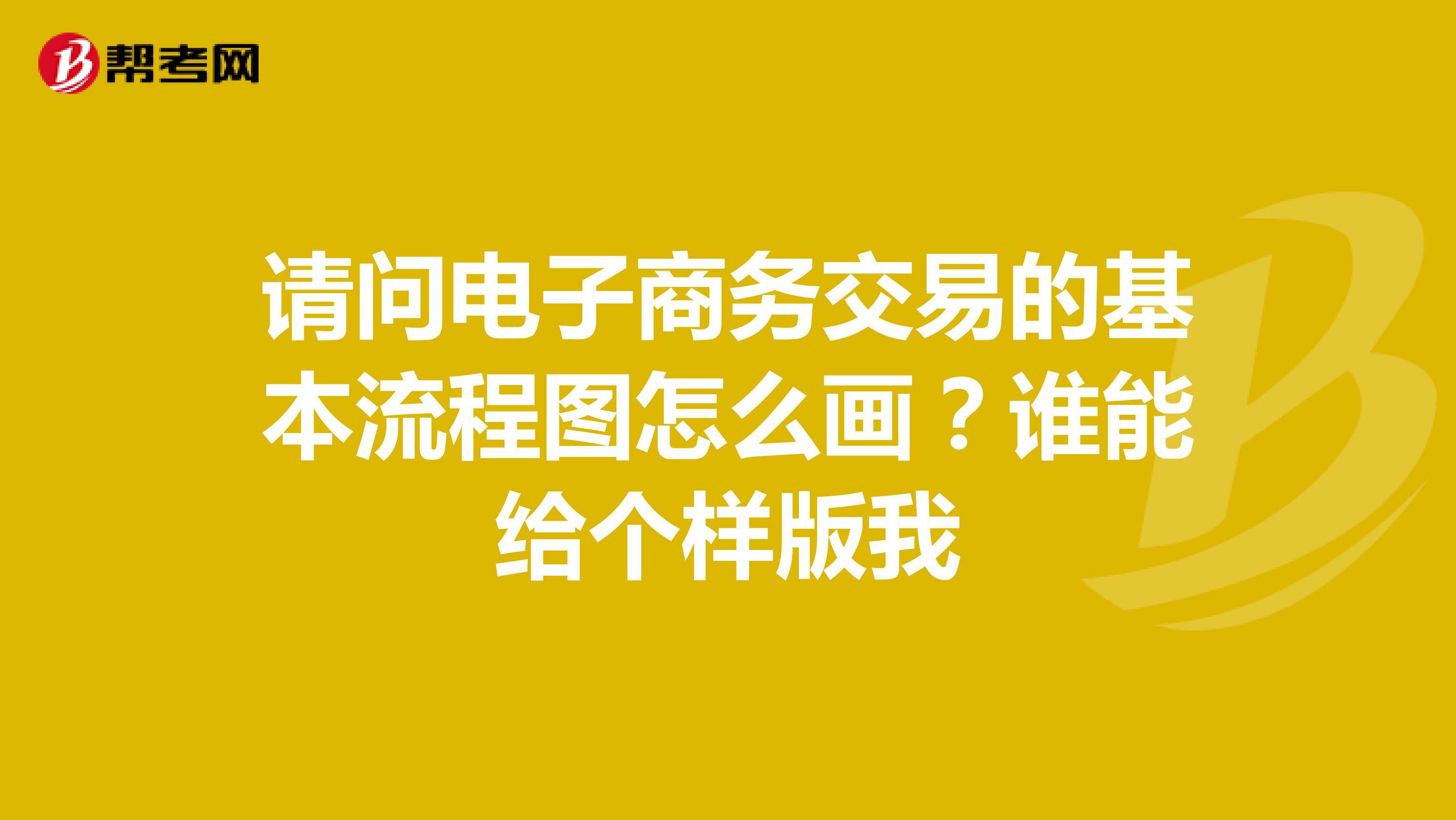 请问什么是电商(电商到底是什么?)