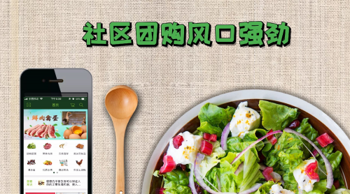 社区团购属于电商吗(社区团购属于什么电商)