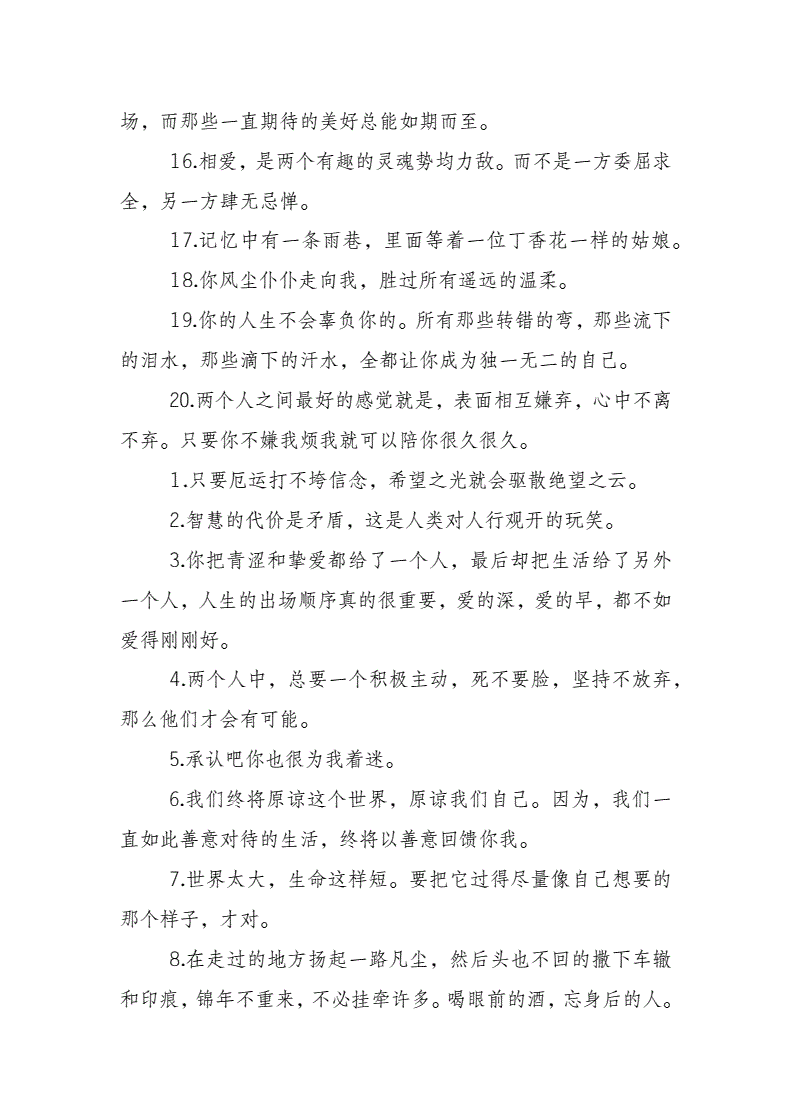 分手文案短句温柔(文案短句干净治愈温柔关于分手)