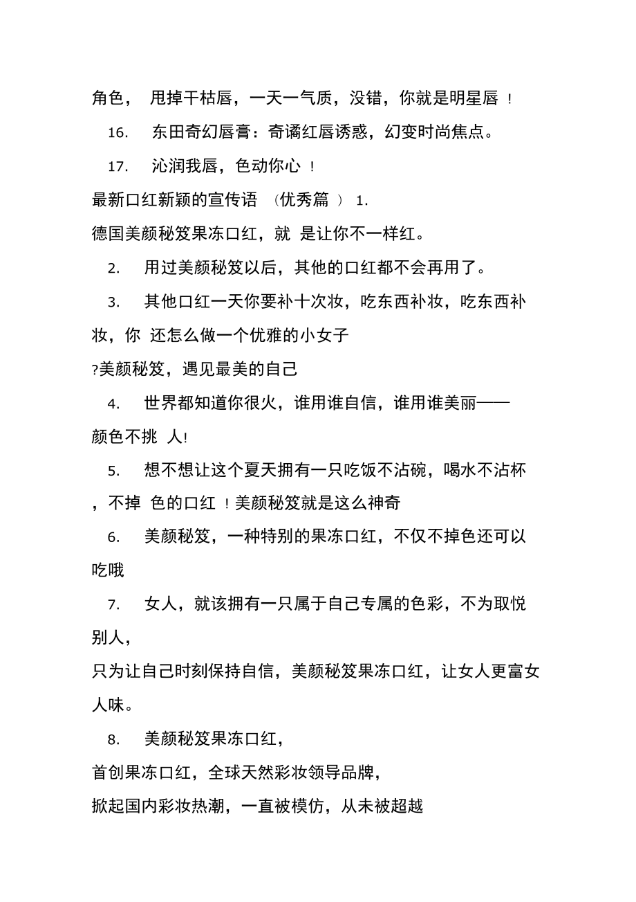 唇膏文案怎么写(唇膏活动文案策划怎么写)