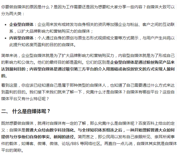 十大自媒体平台(国内知名自媒体平台)