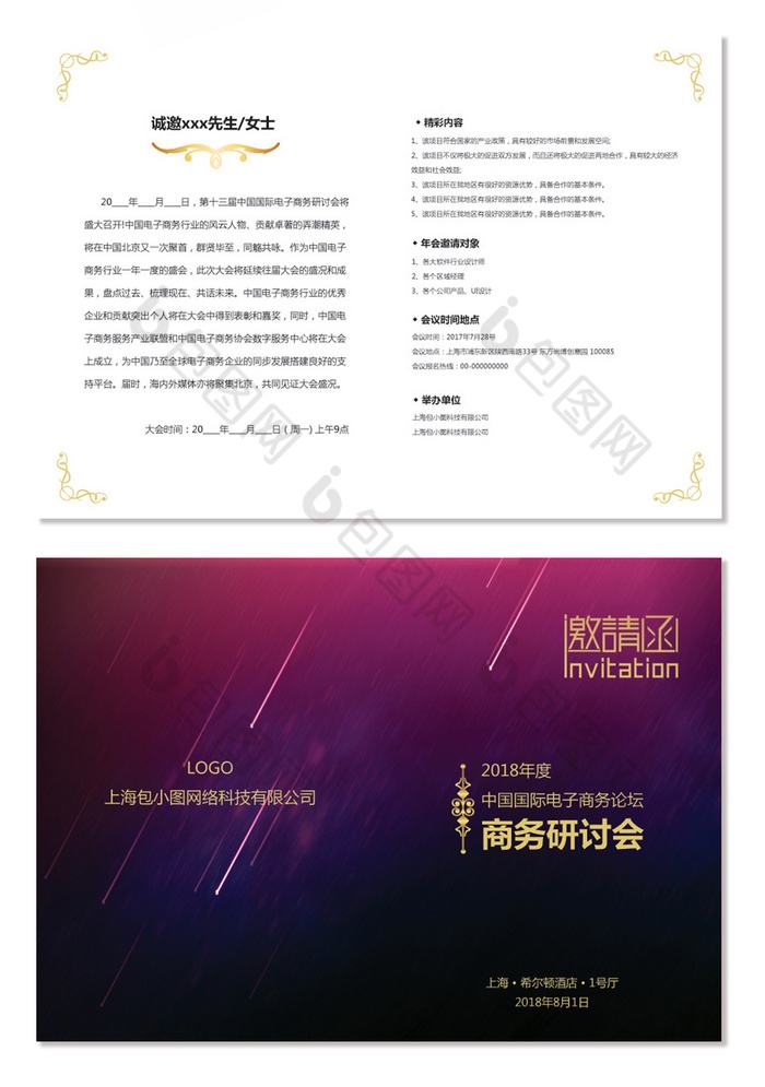 请帖文案(婚礼纪请帖文案)