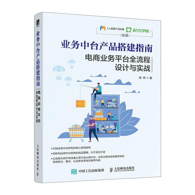 电商业务(电商业务员工作内容)