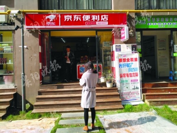 便利店电商(便利店电商怎么做)