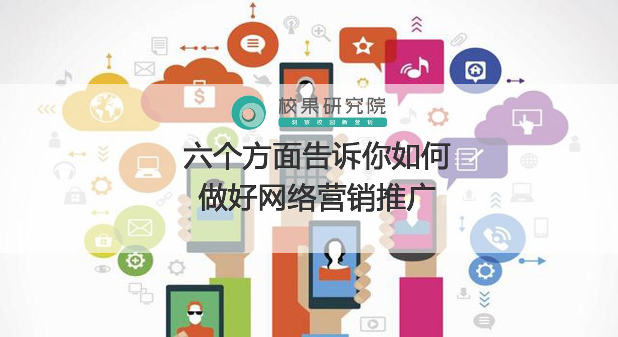 如何营销推广(如何营销推广自己的产品)