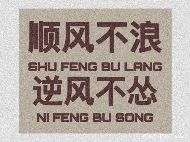 包含对生活充满正能量的文案的词条