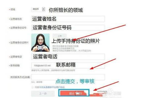 如何注册自媒体号(怎样注册自己的自媒体帐号)
