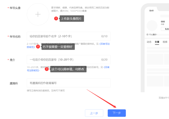 如何注册自媒体号(怎样注册自己的自媒体帐号)