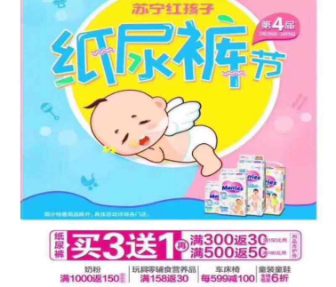 宝宝纸尿裤文案(婴儿纸尿裤电商文案)