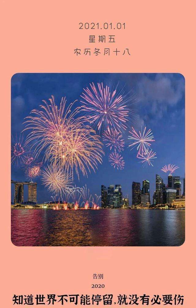 2021快结束的文案(2021快结束的文案300字)