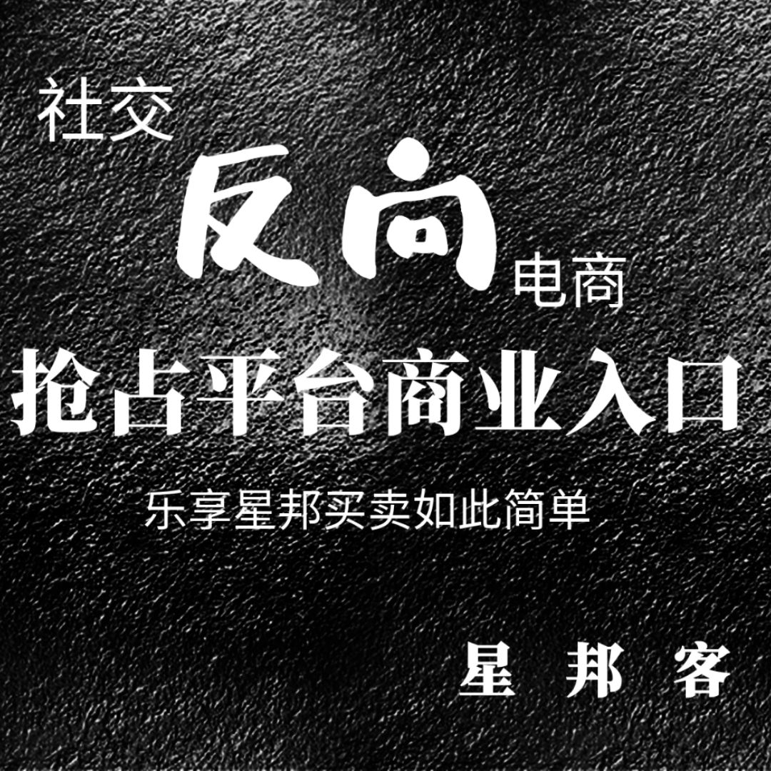 电商客(电商客服)