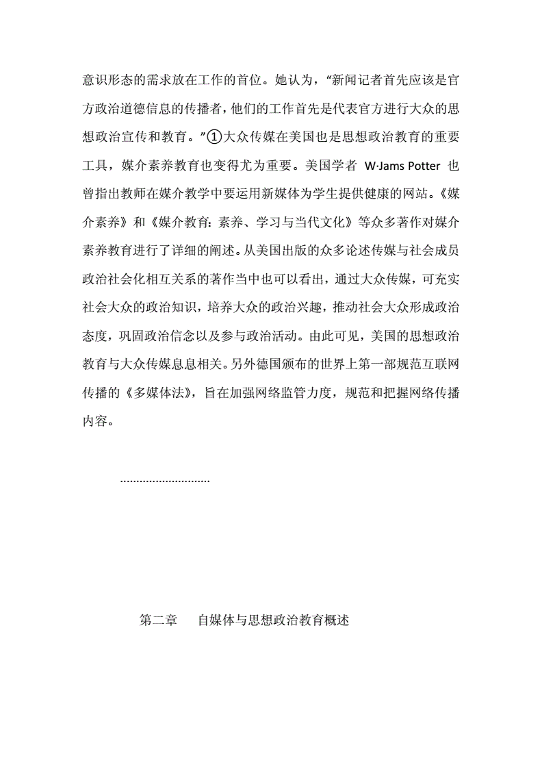自媒体存在的问题及对策(概括当前自媒体领域存在问题)