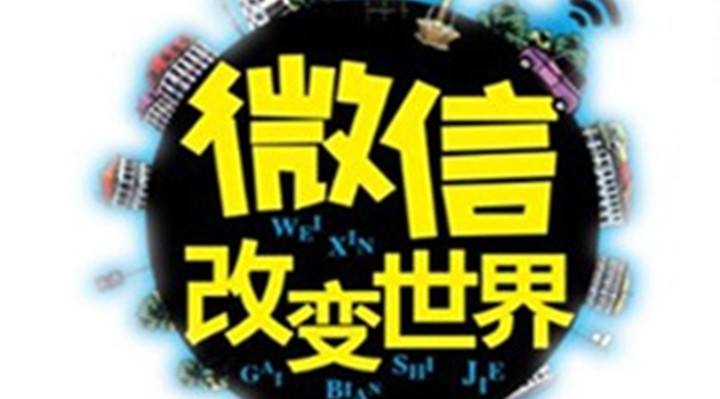 微营销引爆大利润(微营销是微信营销吗)