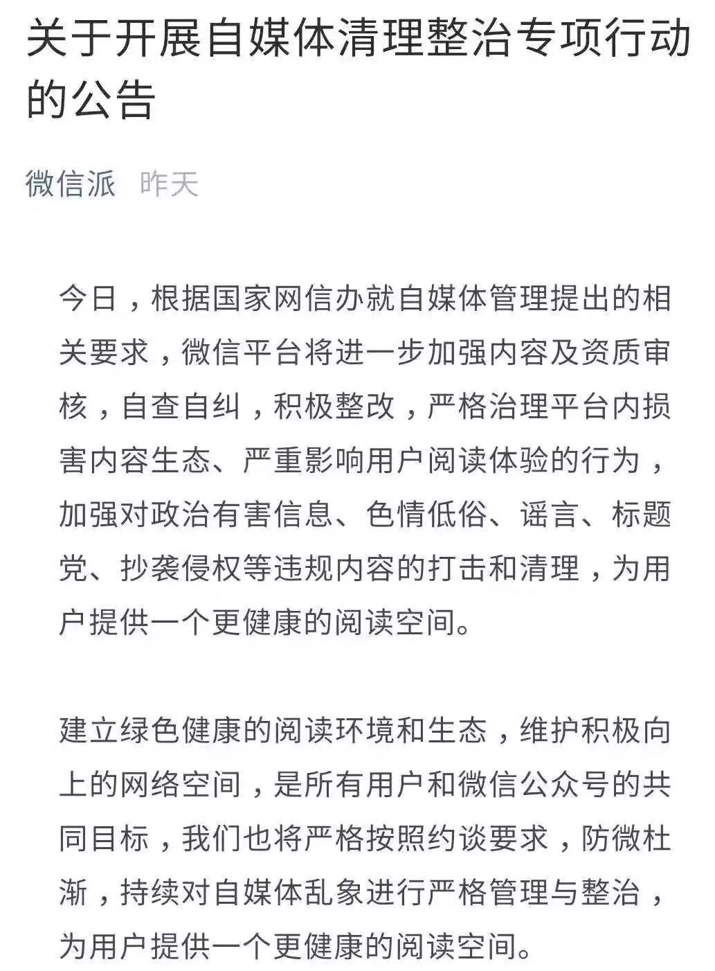 自媒体资质(自媒体资质审核中什么意思)