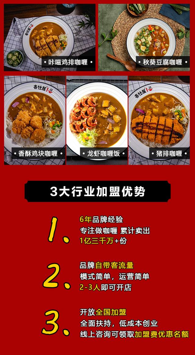 餐饮加盟宣传文案(餐饮招商加盟推广文案)