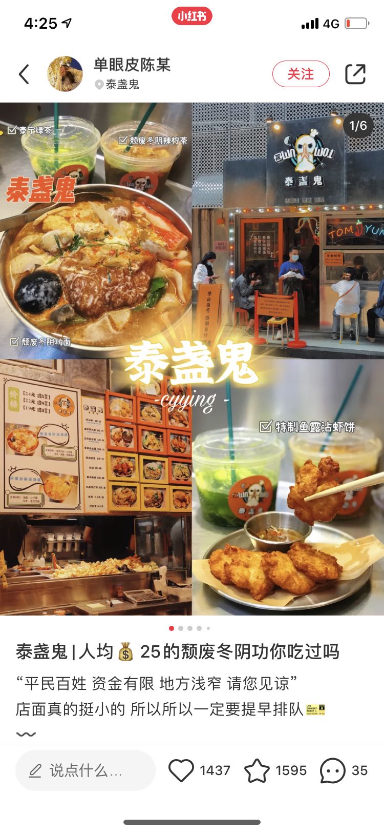 打卡泰国菜文案(泰国菜文案怎么写的时尚点)