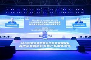 电商成都(电商成都高新招聘)