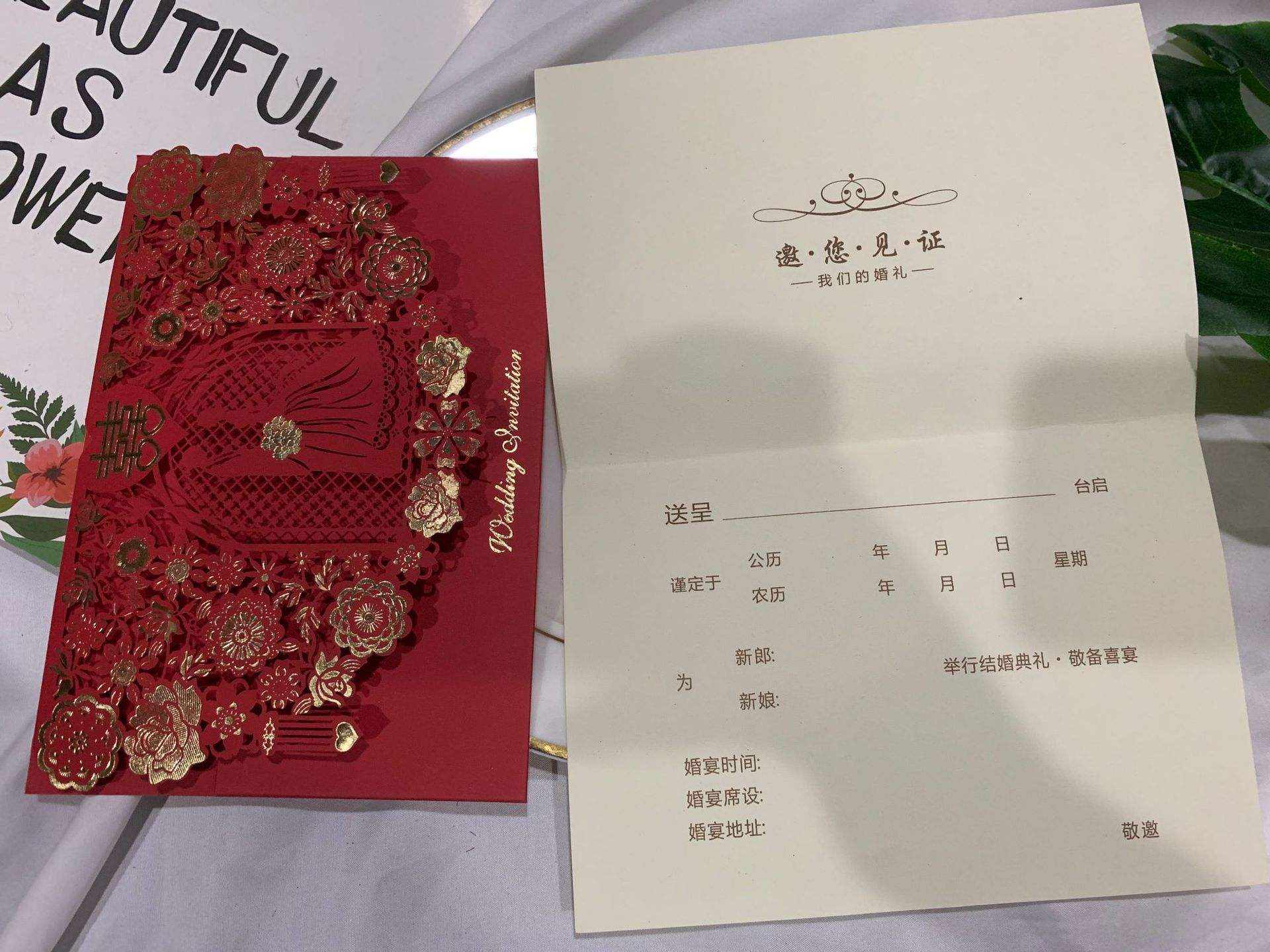 婚礼请柬文案(电子婚礼请柬文案)