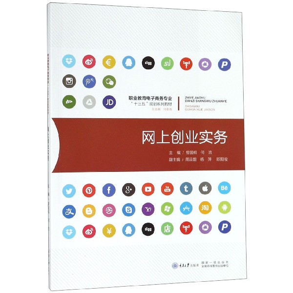 电商专业创业(电商专业创业计划书)