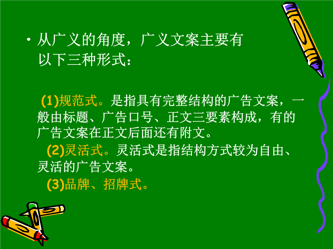 广告创意文案格式(创意广告文案范文格式)