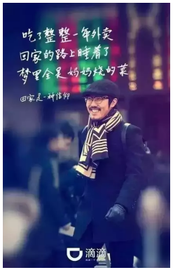 滴滴文案(滴滴文案的目标用户和需求)