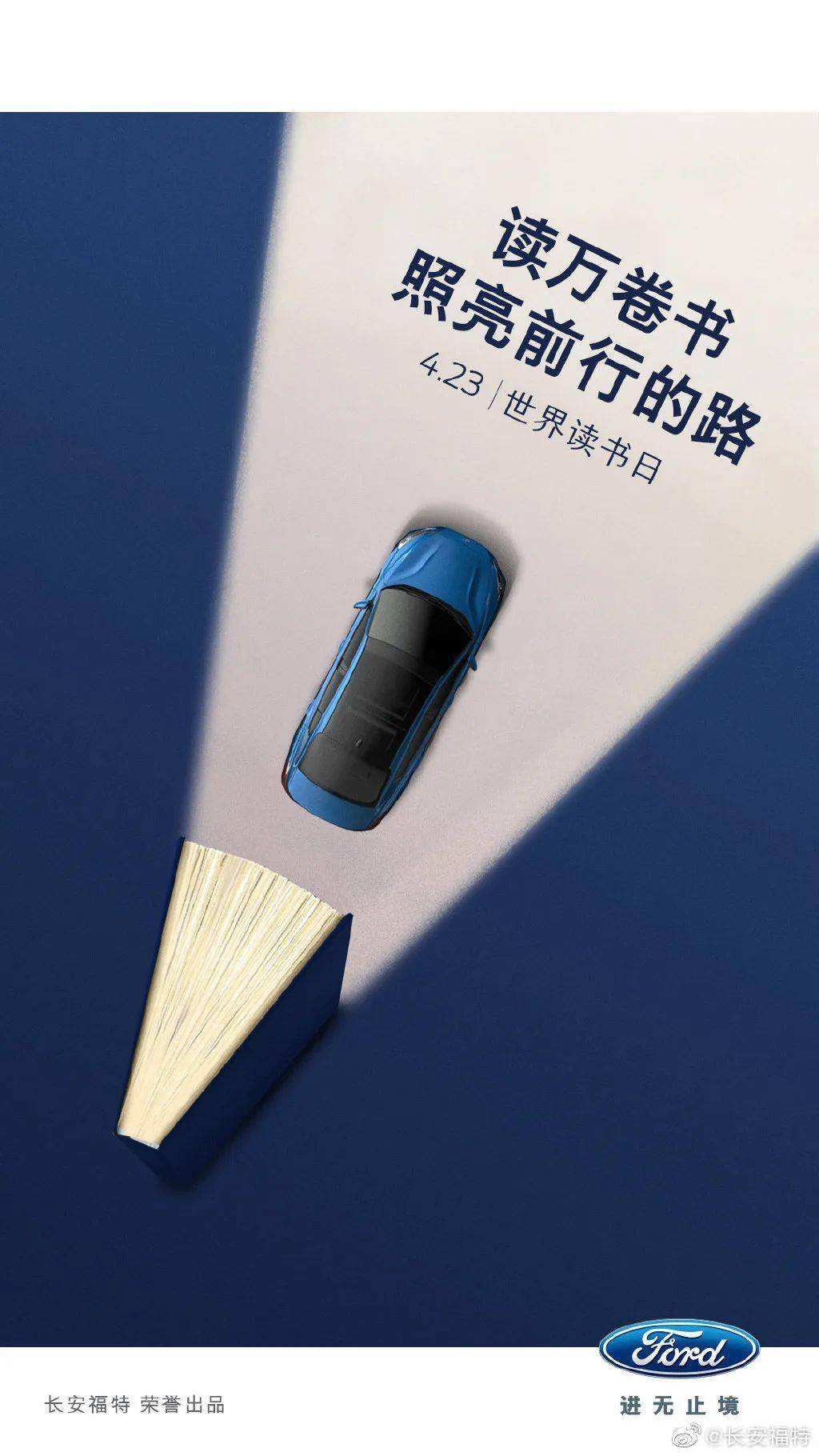 读书节海报文案(读书分享会海报的文案)