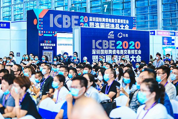 电商展会2022(电商展会2022时间表)