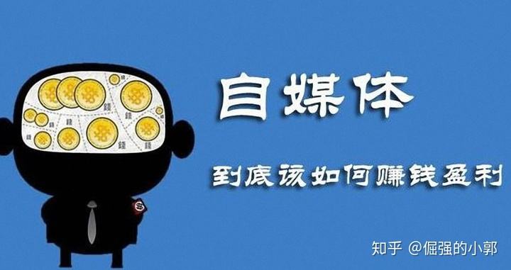 自媒体创业前景(自媒体创业赚钱吗)