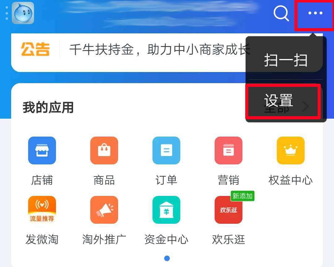 千牛电商(千牛电商名称)