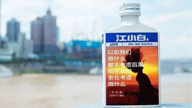 江小白文案句子(江小白的文案又来戳你心了)