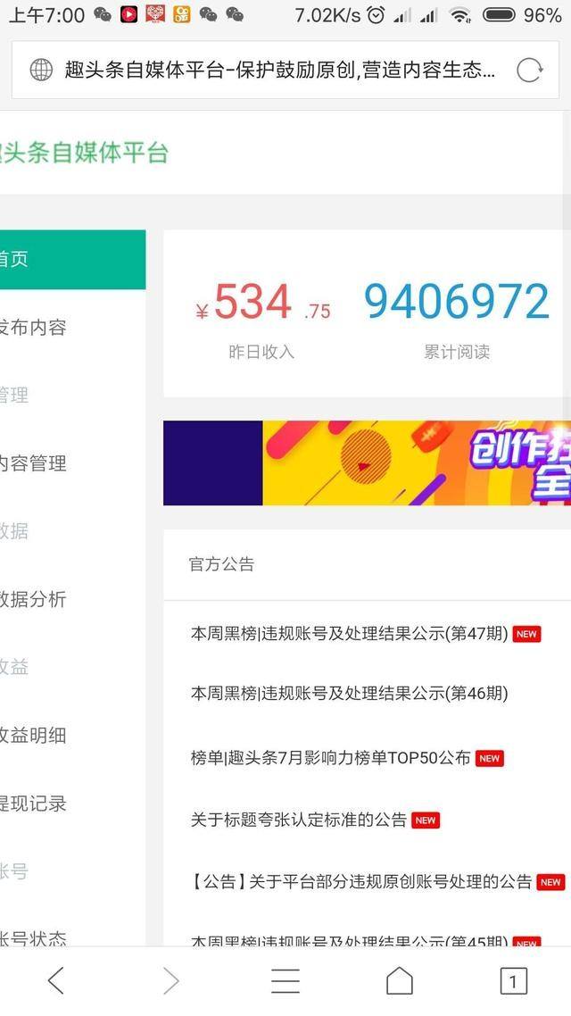 自媒体怎么才能开通收益(哪些自媒体平台容易开通收益)