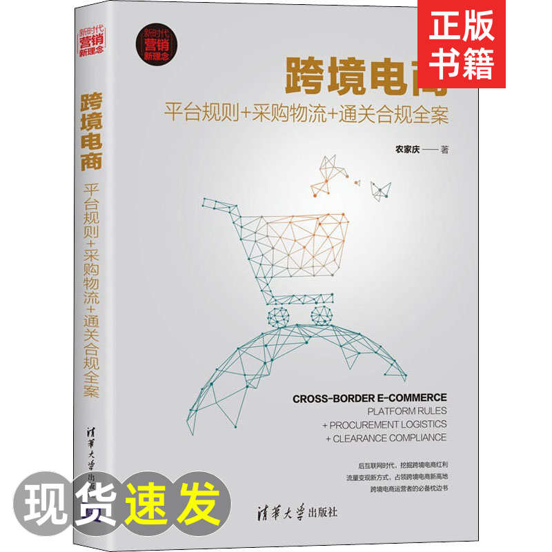 跨境电商知识(跨境电商知识产权问题)