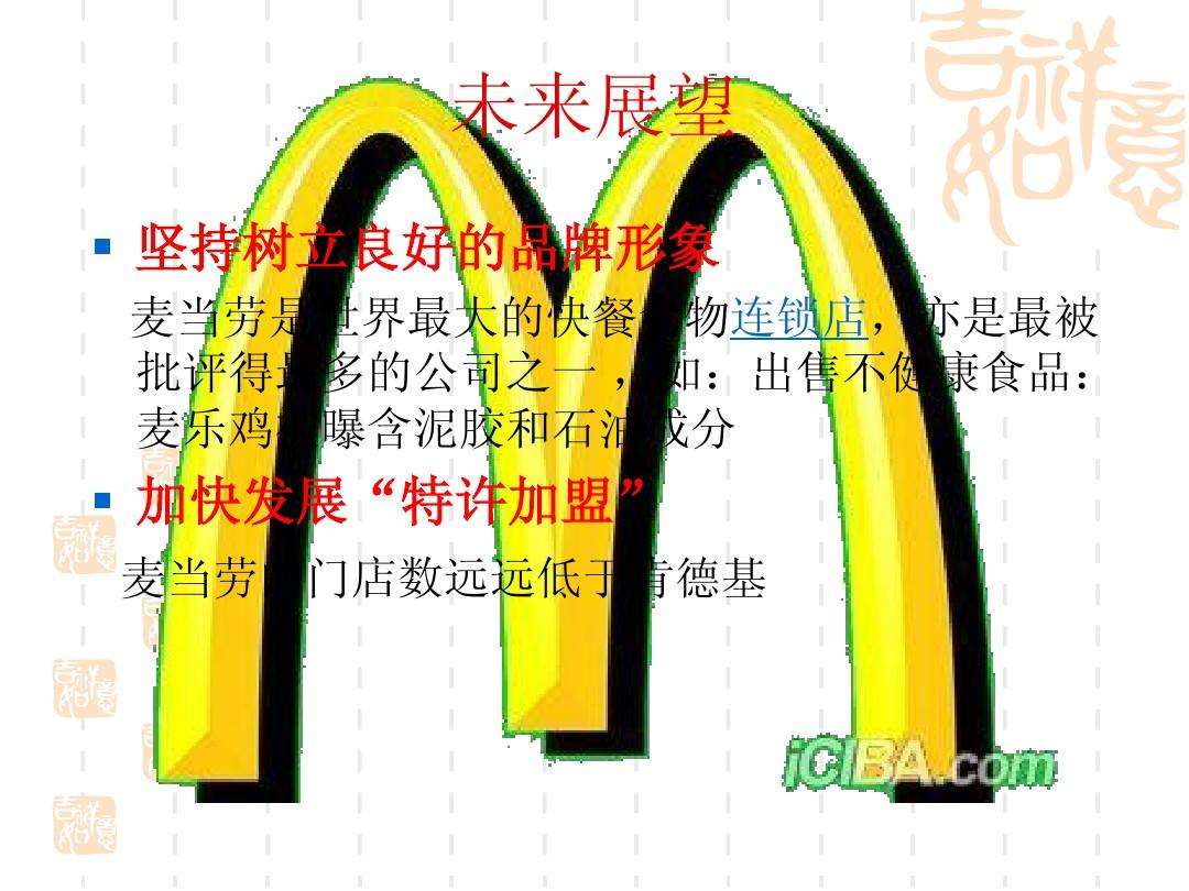 麦当劳营销策略(麦当劳营销策略的启示)