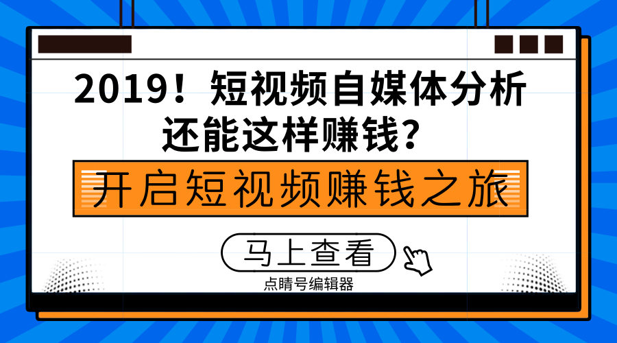 自媒体人是如何赚钱的(那些做自媒体的人是怎么赚钱的)