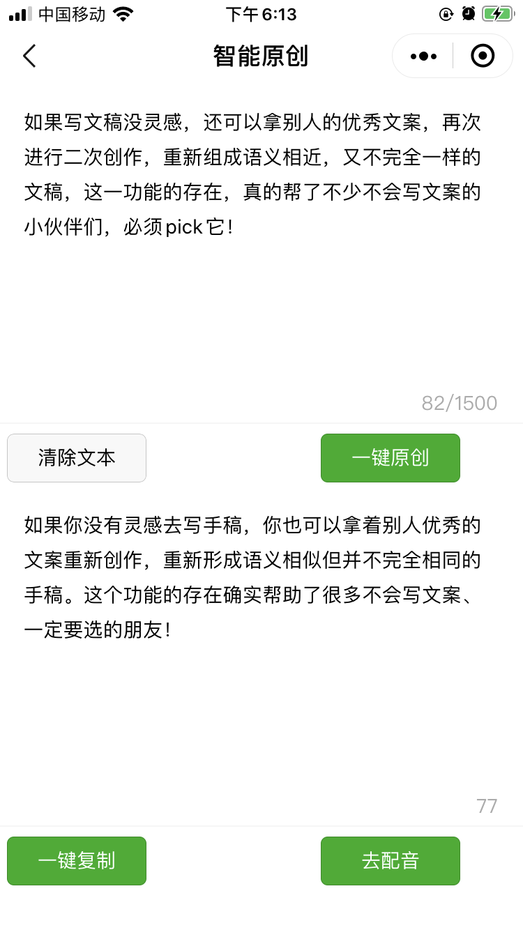 对话文案配音(影视解说配音文案)