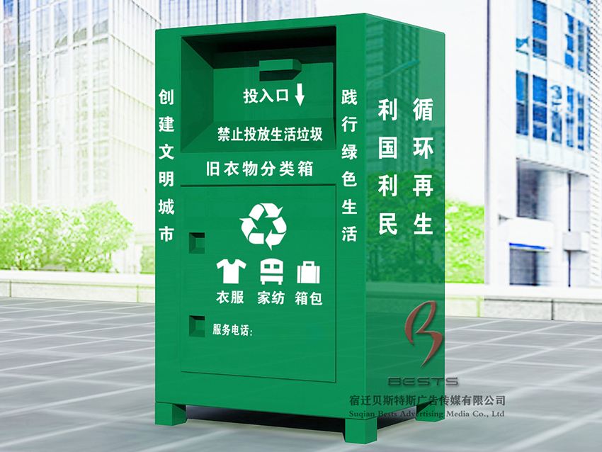 旧衣回收文案(旧衣回收广告文案)