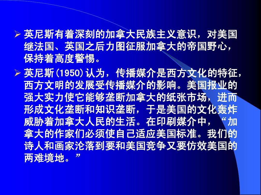 英尼斯的媒介理论(英尼斯的媒介理论有)