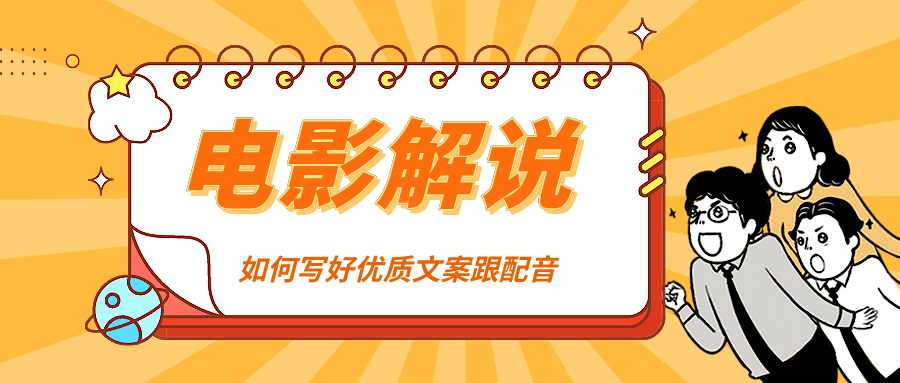 电影解说文案短篇范例(电影解说文案短篇范例500字左右)