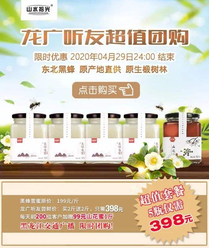 蜂蜜创意文案(蜂蜜横幅个性文案)