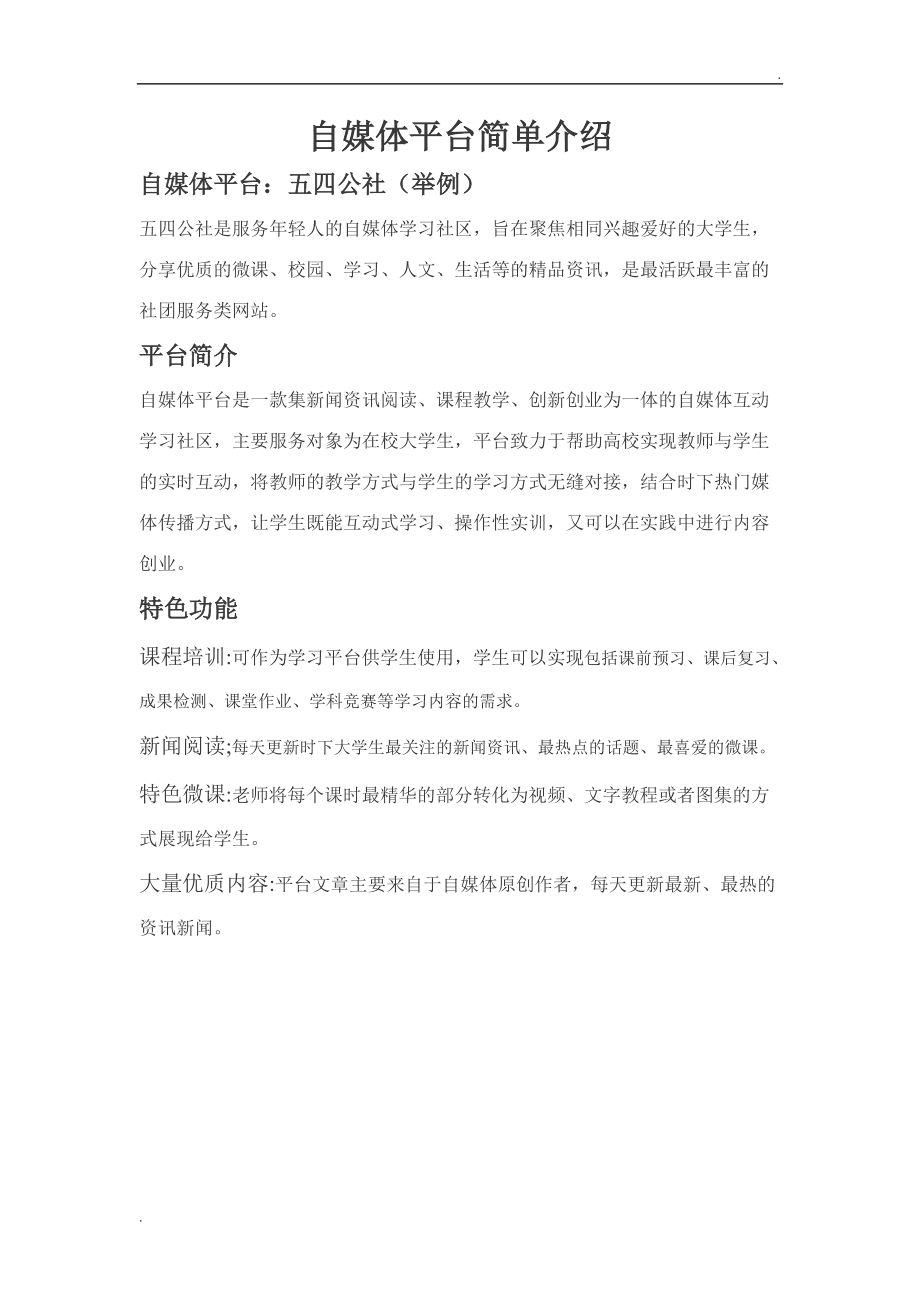自媒体包括(自媒体包括主播吗)