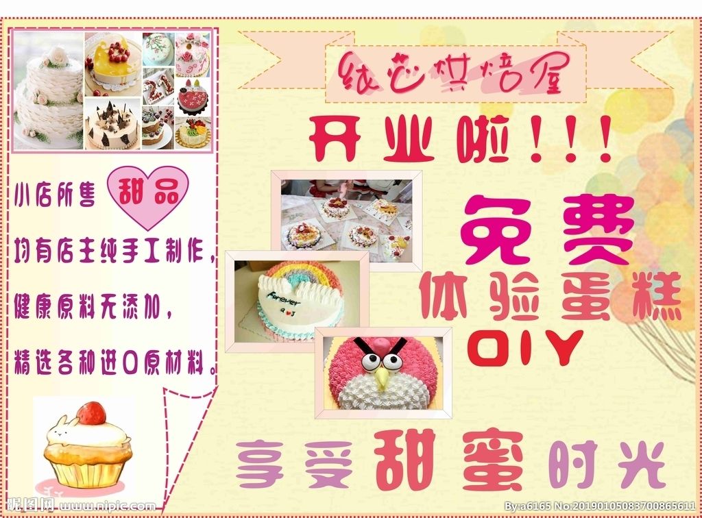 蛋糕房文案(蛋糕房文案短句)
